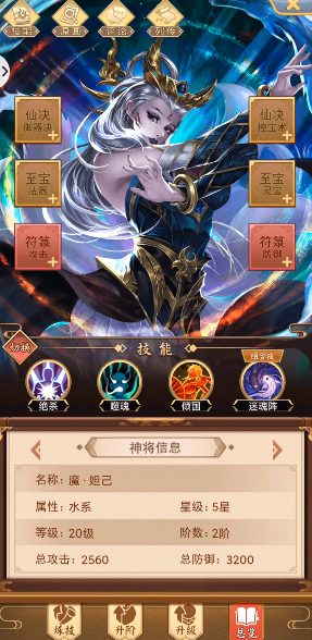 富甲封神传官方版 富甲封神传官方版