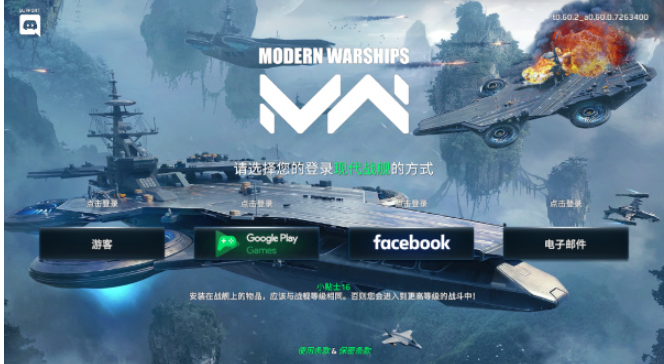 现代战舰最新版下载 现代战舰最新版下载