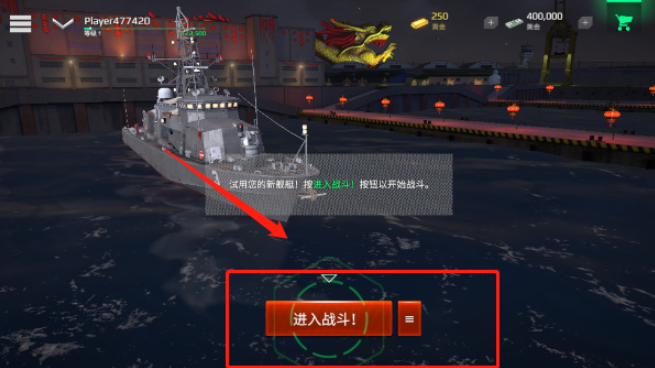 现代战舰最新版下载 现代战舰最新版下载