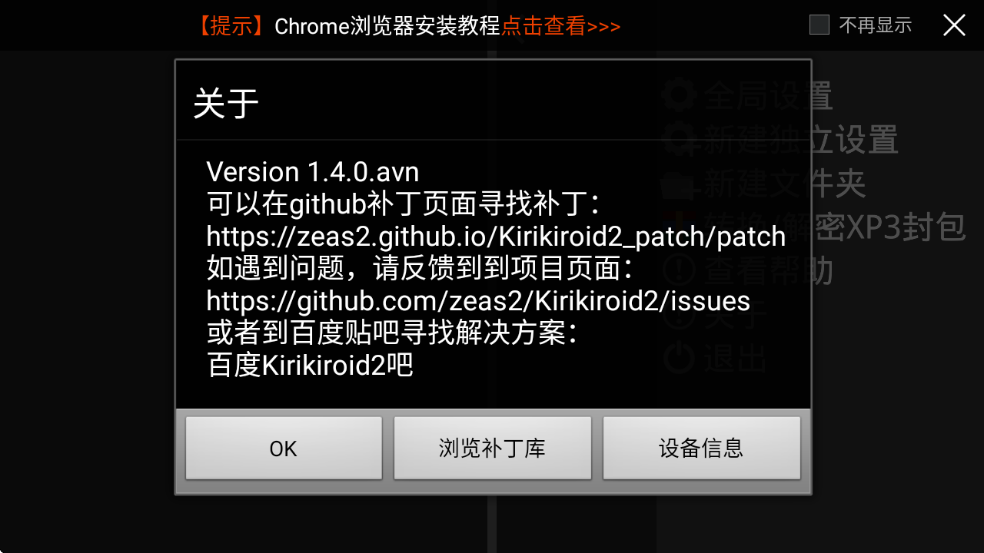 Ｊ2ģѰ(Kirikiroid2)