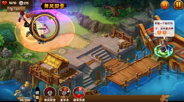 塔防三国志II官方版 塔防三国志II官方版