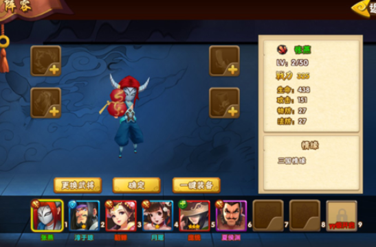 塔防三国志II官方版 塔防三国志II官方版