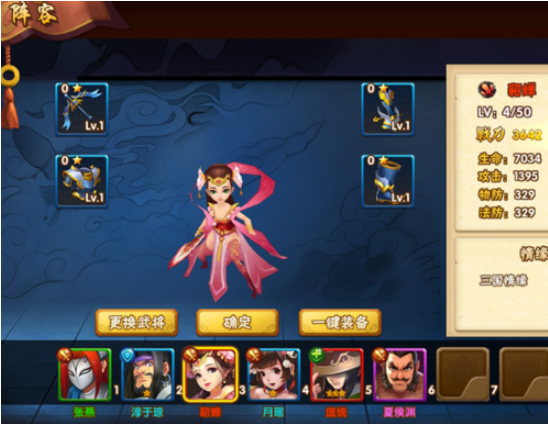 塔防三国志II官方版 塔防三国志II官方版