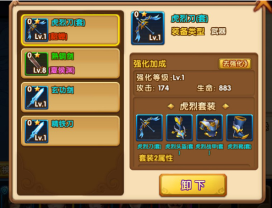 塔防三国志II官方版 塔防三国志II官方版