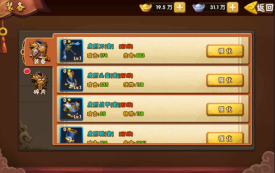 塔防三国志II官方版 塔防三国志II官方版