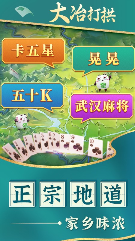 大冶打拱官方正版下载安装 大冶打拱官方正版下载安装