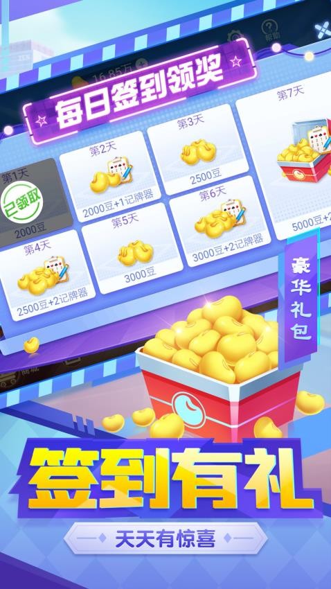 天天够级手机版下载安装 天天够级手机版下载安装