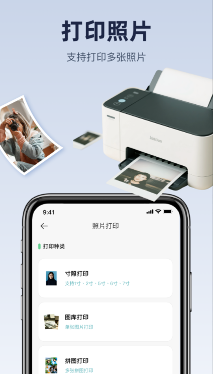 佳打印机app官方版下载 佳打印机app官方版下载