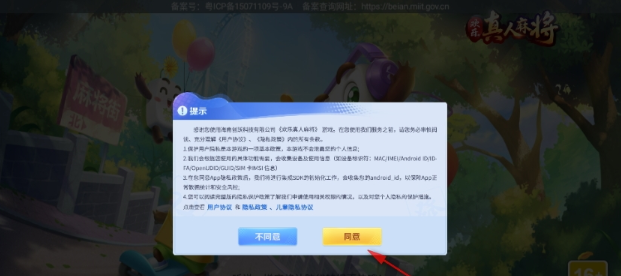 欢乐真人麻将免费下载 欢乐真人麻将免费下载