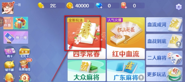 欢乐真人麻将免费下载 欢乐真人麻将免费下载