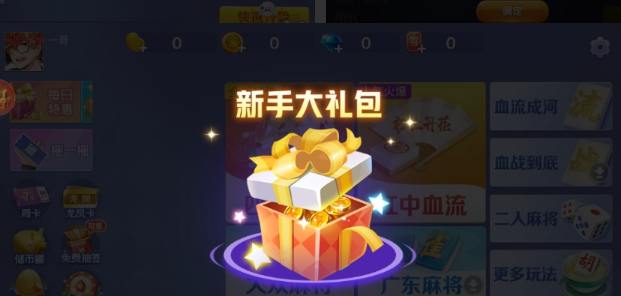 欢乐真人麻将免费下载 欢乐真人麻将免费下载