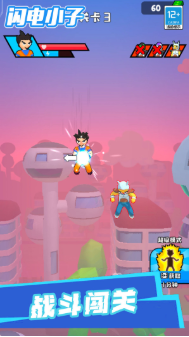 闪电小子游戏 闪电小子游戏