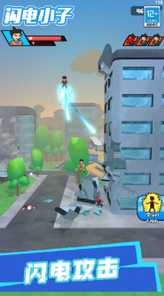 闪电小子游戏 闪电小子游戏