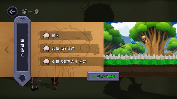 僵尸不能死最新版 僵尸不能死最新版