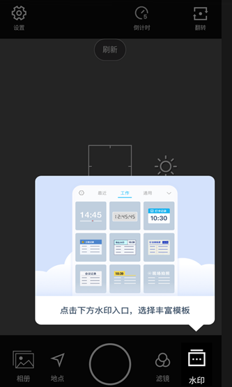 打卡签到水印相机app官方版下载 打卡签到水印相机app官方版下载