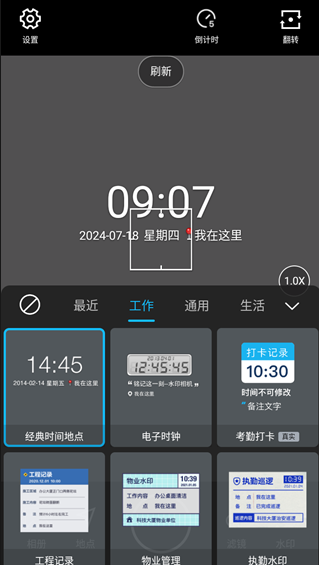 打卡签到水印相机app官方版下载 打卡签到水印相机app官方版下载