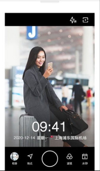 打卡签到水印相机app官方版下载 打卡签到水印相机app官方版下载