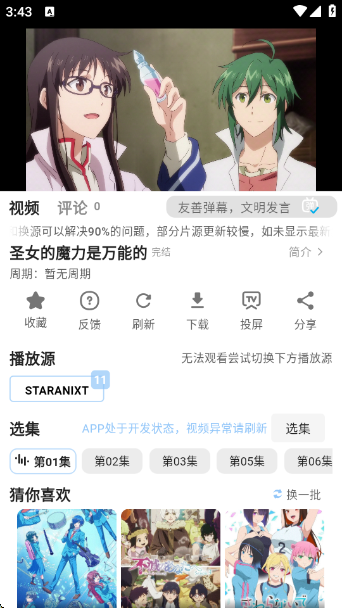 StarAniXٷ