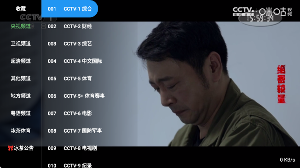 冰茶TV官方版 冰茶TV官方版