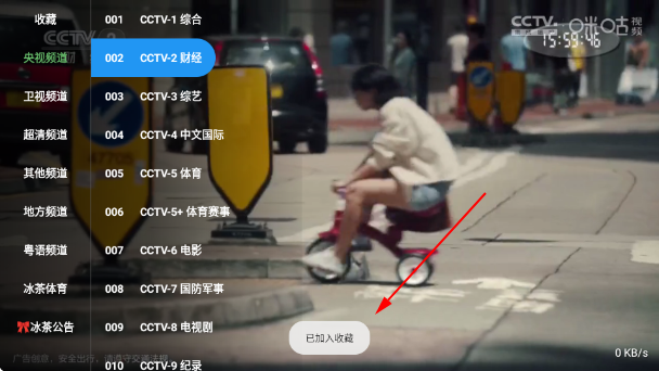 冰茶TV官方版 冰茶TV官方版