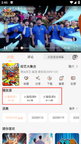 火猫影视豪华版 火猫影视豪华版