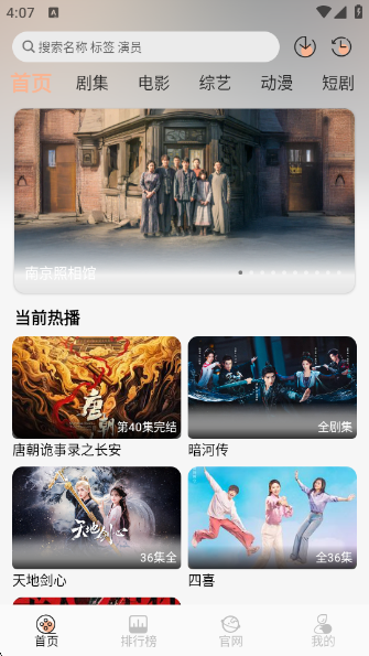 火猫影视豪华版 火猫影视豪华版