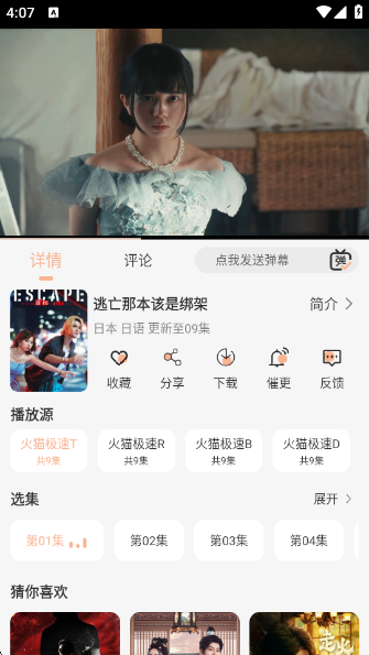 火猫影视豪华版 火猫影视豪华版