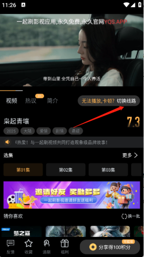 一起刷视频app官方下载 一起刷视频app官方下载