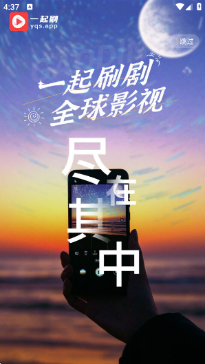 一起刷视频app官方下载 一起刷视频app官方下载