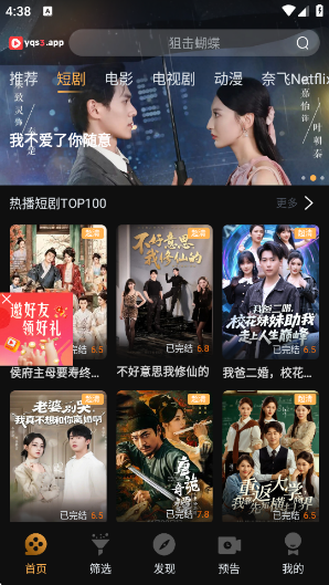 一起刷视频app官方下载 一起刷视频app官方下载