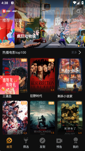 一起刷视频app官方下载 一起刷视频app官方下载