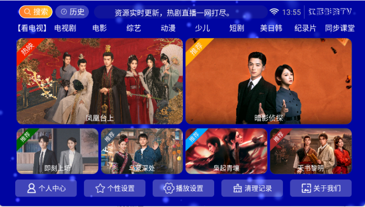 江豚影院TV官方版下载 江豚影院TV官方版下载