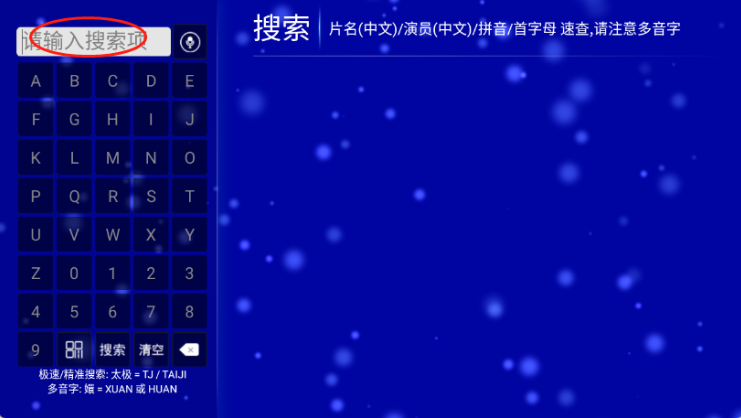 江豚影院TV官方版下载 江豚影院TV官方版下载