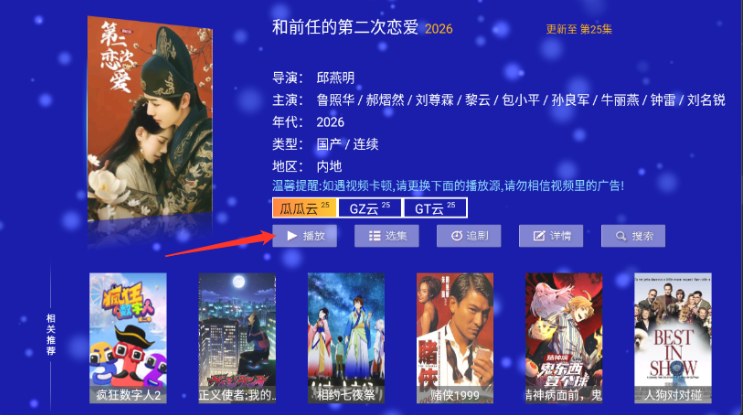 江豚影院TV官方版下载 江豚影院TV官方版下载