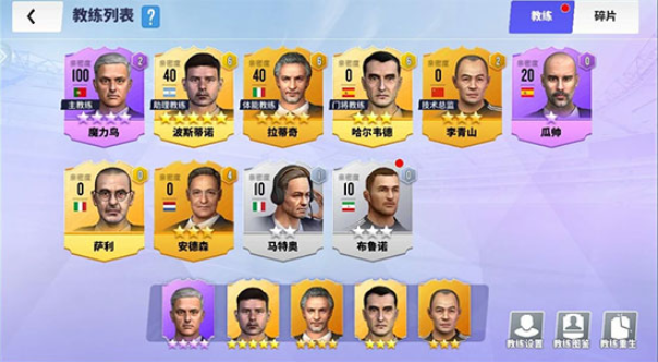 球场风云免费版 球场风云免费版