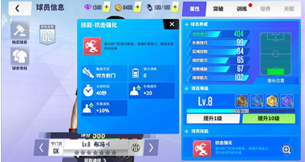 球场风云免费版 球场风云免费版