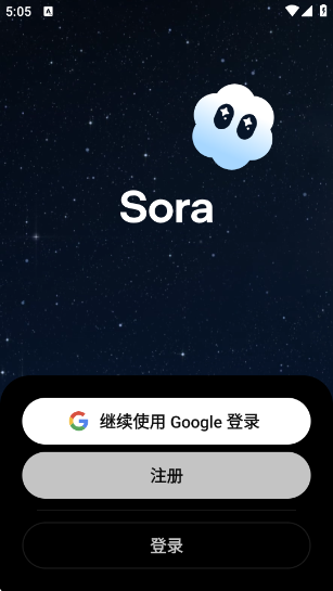 Sora ai官方版下载 Sora ai官方版下载