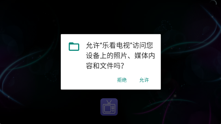 乐看电视app官方下载最新版 乐看电视app官方下载最新版