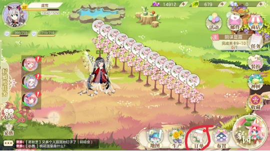 小花仙手机版下载 小花仙手机版下载