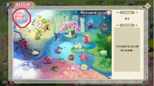 小花仙手机版下载 小花仙手机版下载