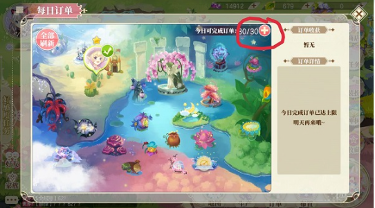 小花仙手机版下载 小花仙手机版下载