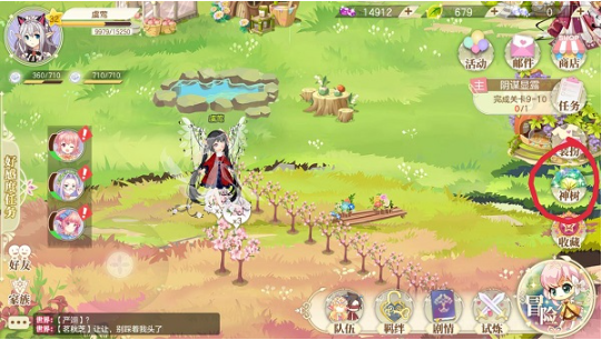 小花仙手机版下载 小花仙手机版下载