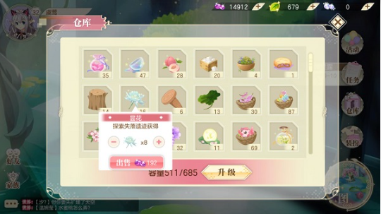 小花仙手机版下载 小花仙手机版下载