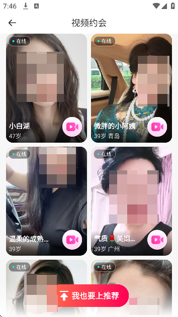 瑟爱app官方版 瑟爱app官方版