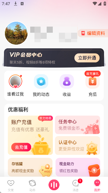 瑟爱app官方版 瑟爱app官方版