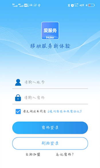 爱服务兵端下载官方版 爱服务兵端下载官方版