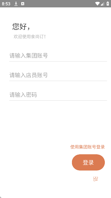 食尚订app下载免费版 食尚订app下载免费版
