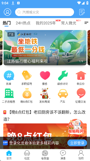 化龙巷官方下载最新版 化龙巷官方下载最新版