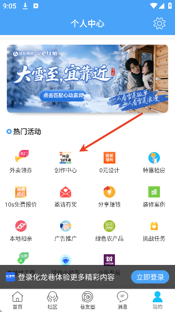 化龙巷官方下载最新版 化龙巷官方下载最新版
