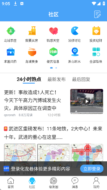 化龙巷官方下载最新版 化龙巷官方下载最新版